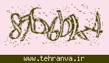 تصویر امنیتی