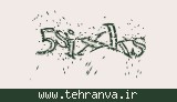 تصویر امنیتی
