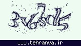 تصویر امنیتی