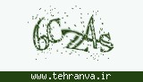 تصویر امنیتی