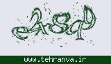 تصویر امنیتی