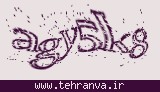 تصویر امنیتی