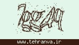 تصویر امنیتی