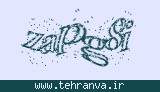 تصویر امنیتی