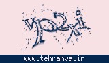 تصویر امنیتی