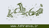 تصویر امنیتی