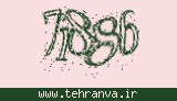 تصویر امنیتی