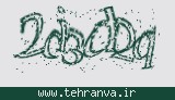 تصویر امنیتی
