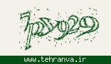 تصویر امنیتی