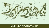 تصویر امنیتی