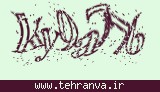 تصویر امنیتی