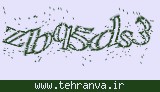 تصویر امنیتی