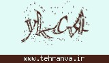 تصویر امنیتی