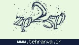 تصویر امنیتی