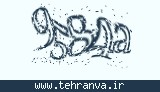 تصویر امنیتی