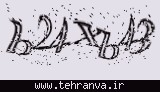 تصویر امنیتی