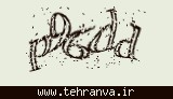 تصویر امنیتی