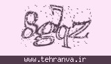تصویر امنیتی