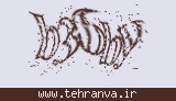 تصویر امنیتی