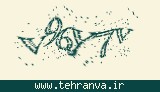 تصویر امنیتی