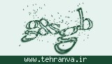 تصویر امنیتی