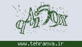 تصویر امنیتی