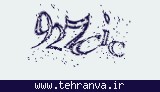 تصویر امنیتی