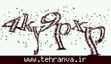 تصویر امنیتی