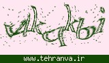 تصویر امنیتی