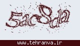 تصویر امنیتی
