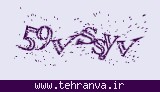تصویر امنیتی