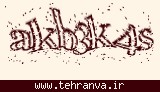 تصویر امنیتی