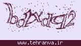 تصویر امنیتی