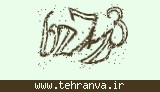تصویر امنیتی