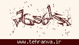 تصویر امنیتی