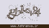 تصویر امنیتی