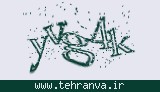 تصویر امنیتی