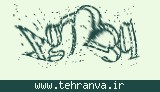 تصویر امنیتی