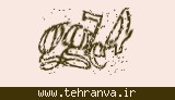 تصویر امنیتی