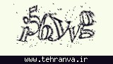 تصویر امنیتی