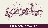 تصویر امنیتی