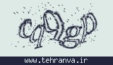 تصویر امنیتی