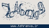 تصویر امنیتی