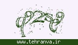 تصویر امنیتی