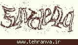 تصویر امنیتی