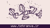 تصویر امنیتی