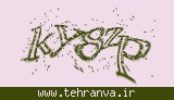 تصویر امنیتی