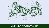 تصویر امنیتی