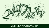 تصویر امنیتی