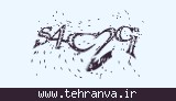 تصویر امنیتی